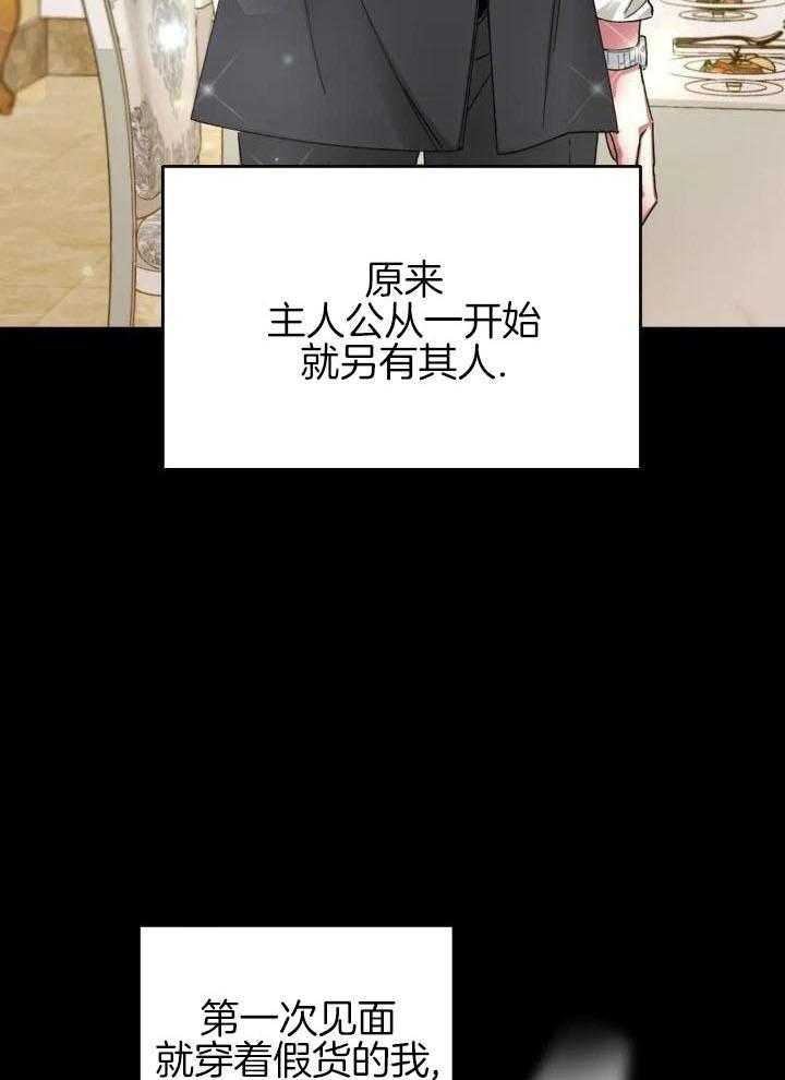 狂攻：弱点第2话图