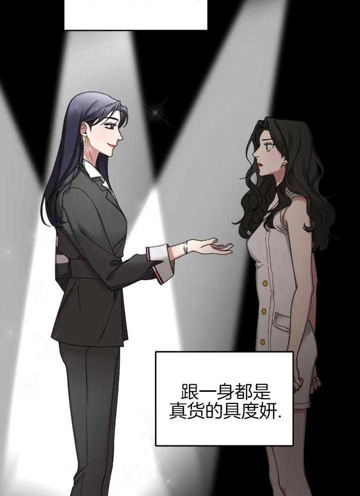 狂攻：弱点第2话图