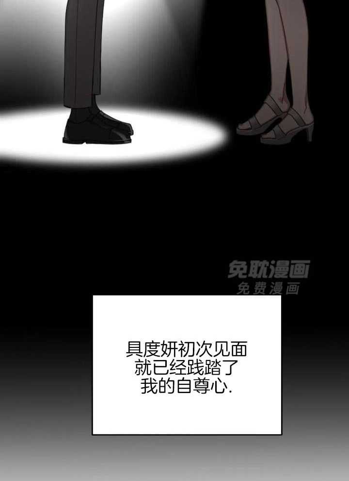 狂攻：弱点第2话图