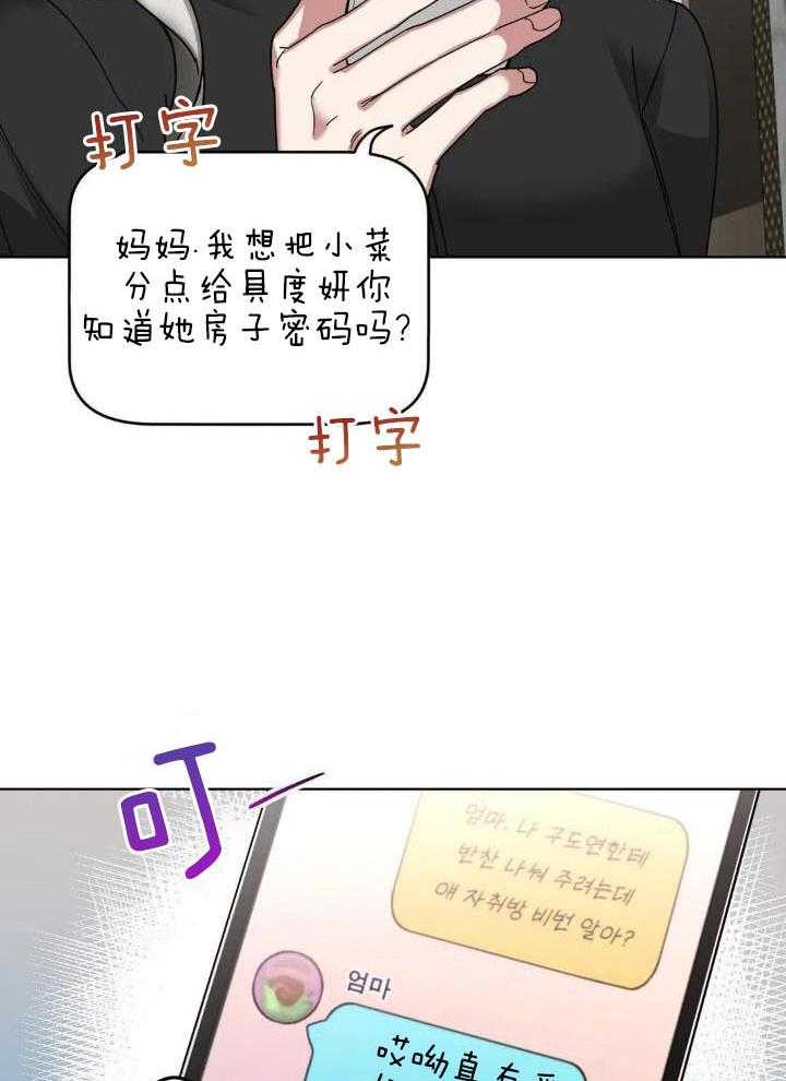 狂攻：弱点第2话图