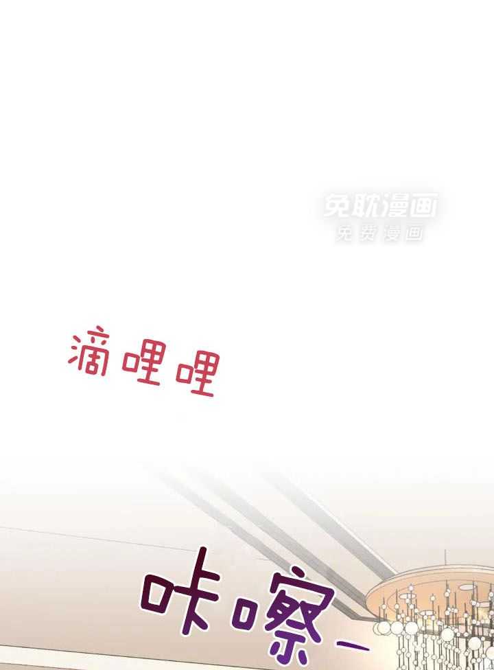 狂攻：弱点第3话图