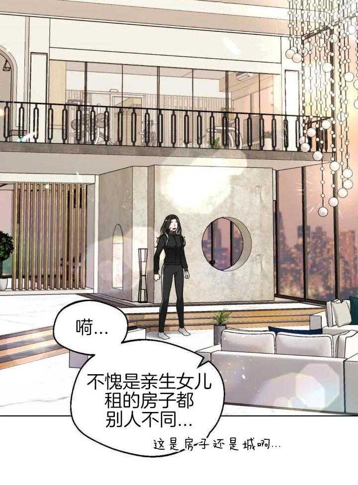 狂攻：弱点第3话图