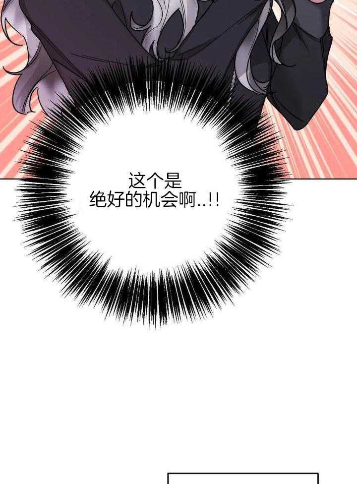 狂攻：弱点第3话图