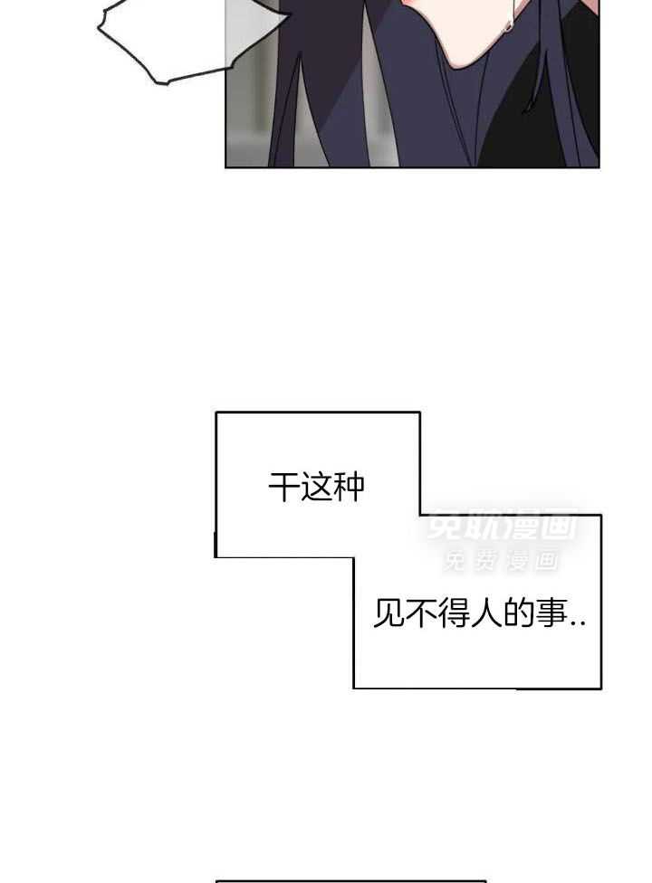 狂攻：弱点第3话图