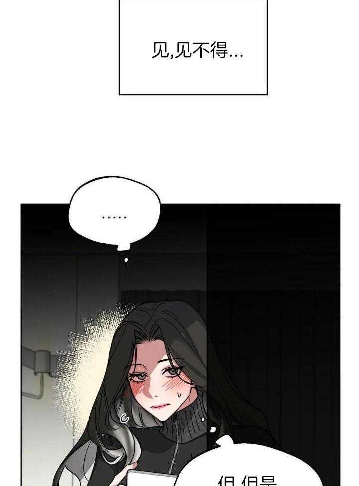 狂攻：弱点第3话图