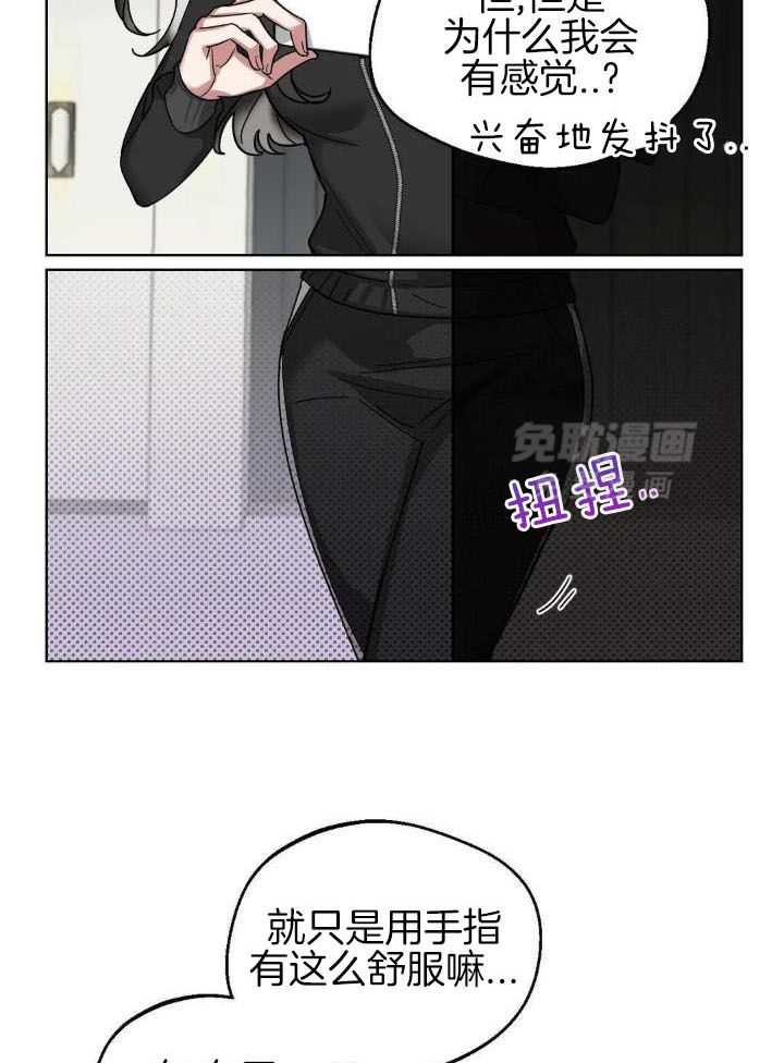 狂攻：弱点第3话图