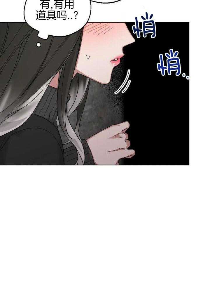 狂攻：弱点第3话图