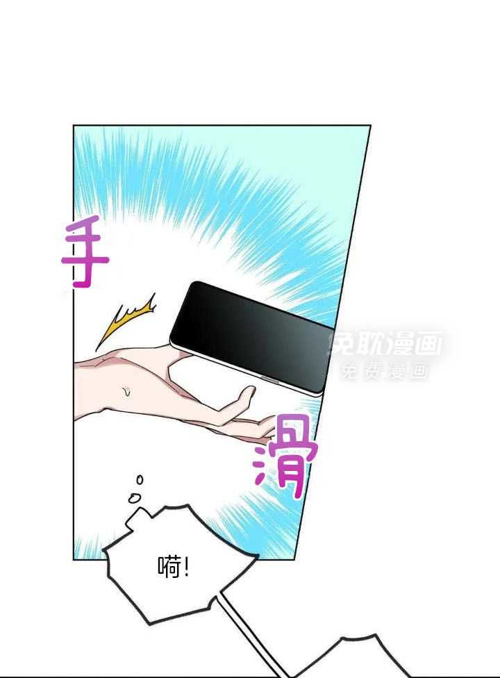 狂攻：弱点第3话图