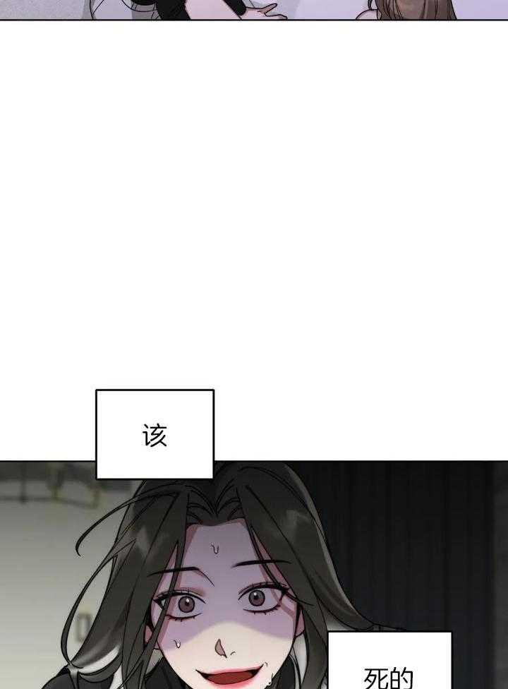 狂攻：弱点第3话图