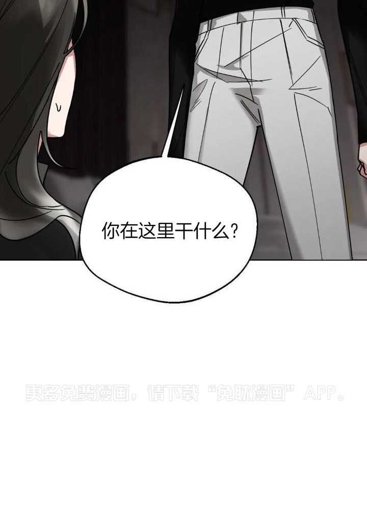 狂攻：弱点第3话图