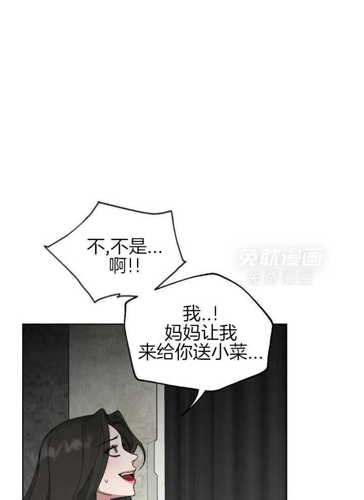 狂攻：弱点第4话图