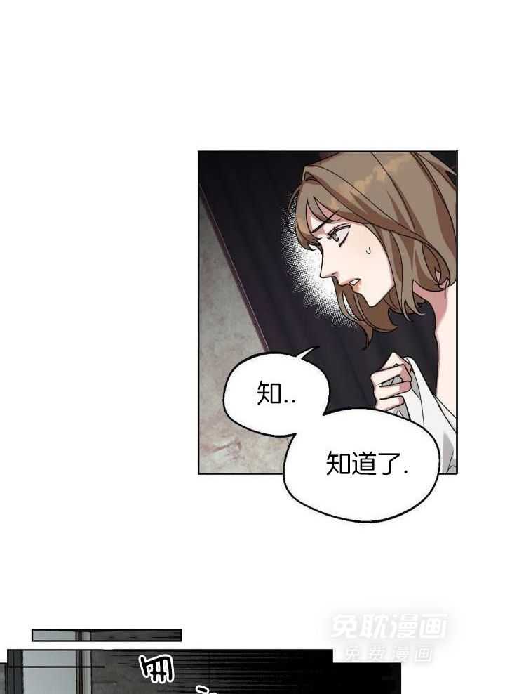 狂攻：弱点第4话图