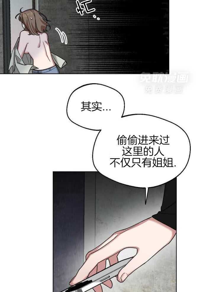 狂攻：弱点第4话图