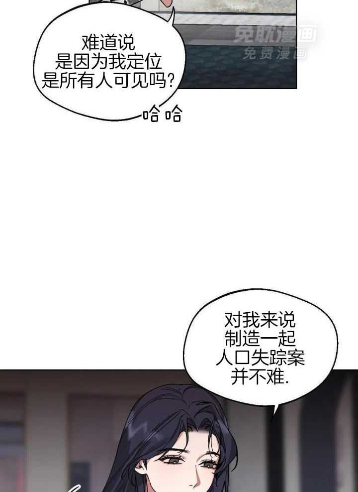 狂攻：弱点第4话图