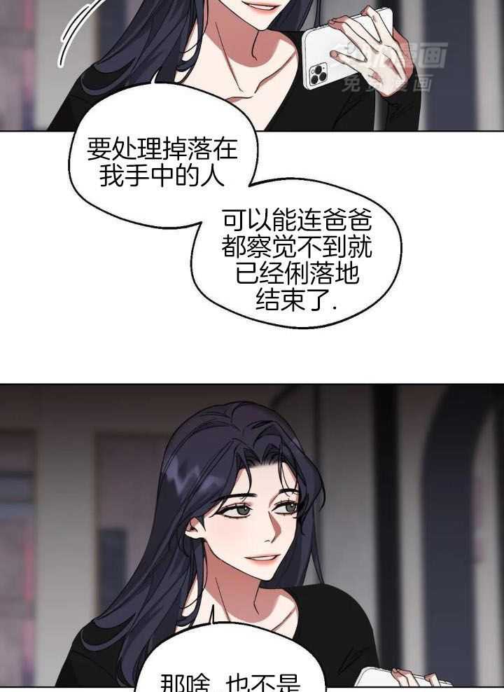 狂攻：弱点第4话图