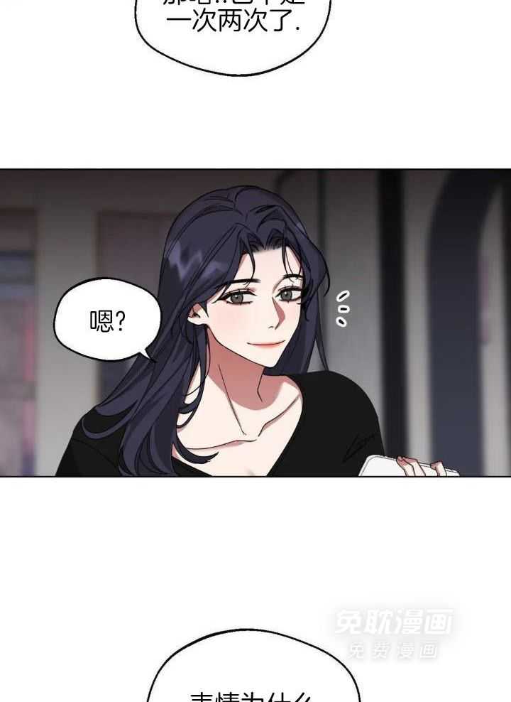 狂攻：弱点第4话图