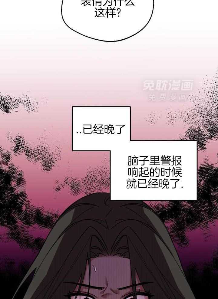 狂攻：弱点第4话图