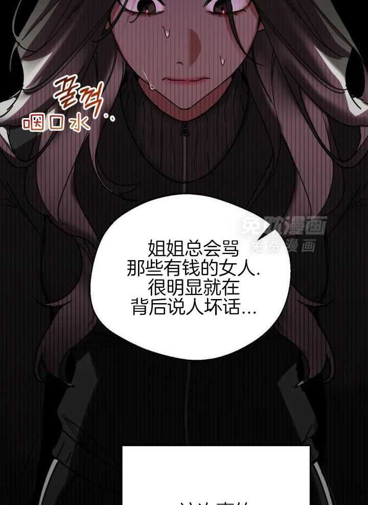 狂攻：弱点第4话图