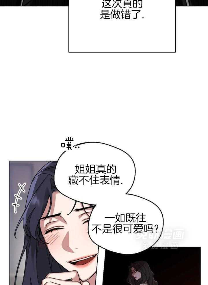 狂攻：弱点第4话图