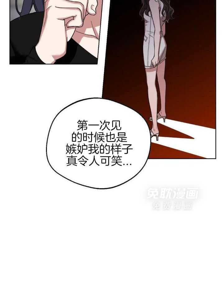 狂攻：弱点第4话图