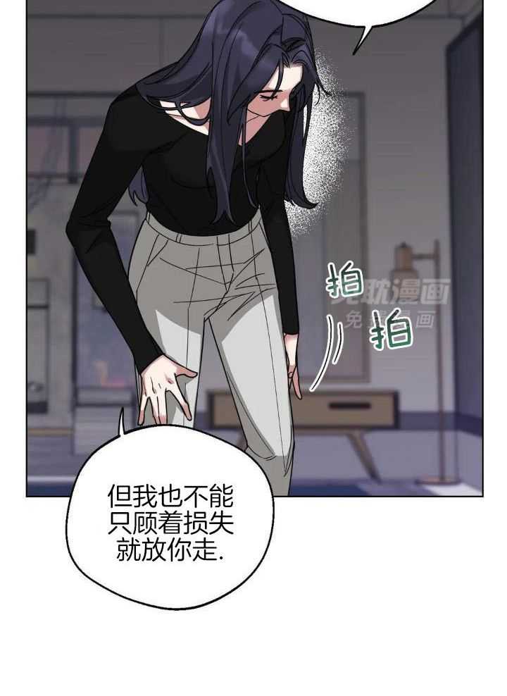 狂攻：弱点第4话图