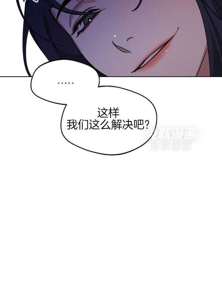 狂攻：弱点第4话图