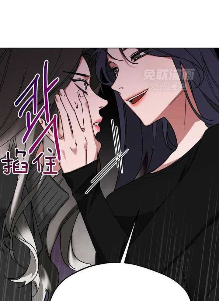 狂攻：弱点第4话图