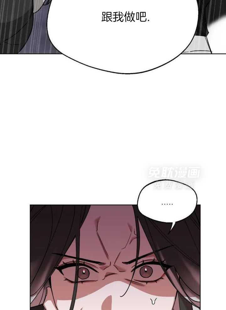 狂攻：弱点第4话图