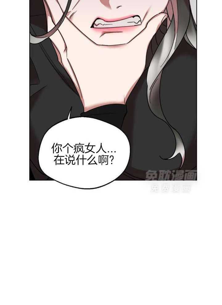 狂攻：弱点第4话图