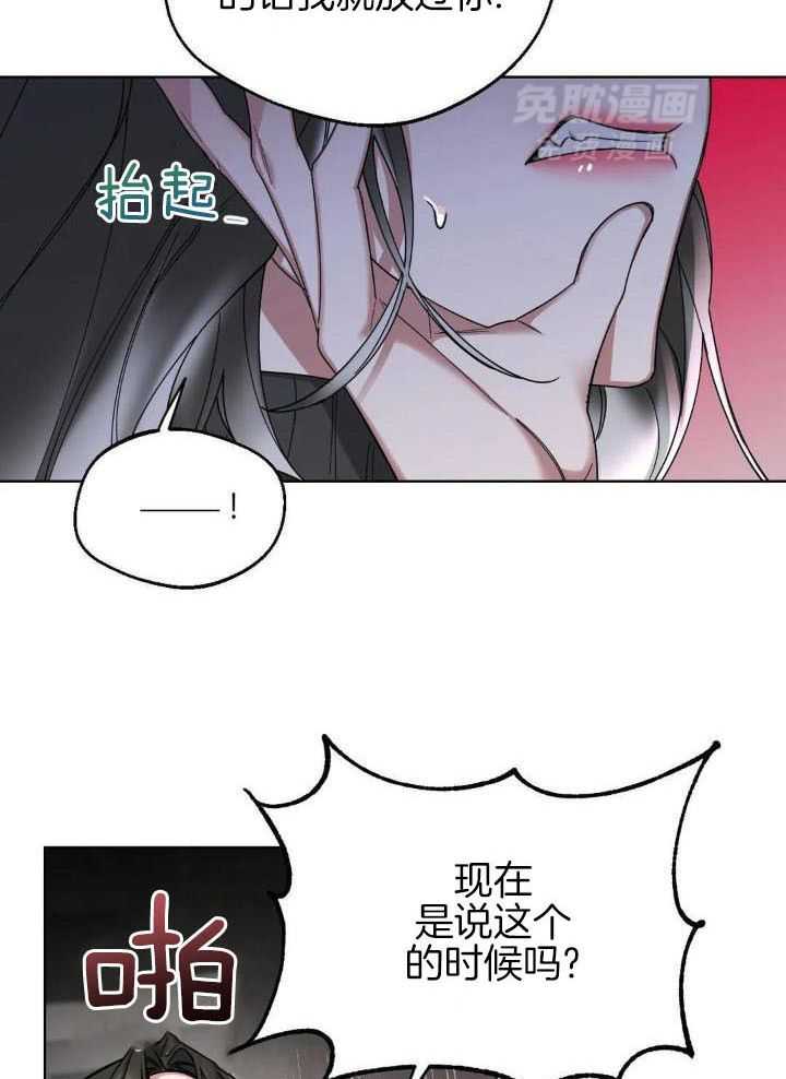 狂攻：弱点第4话图