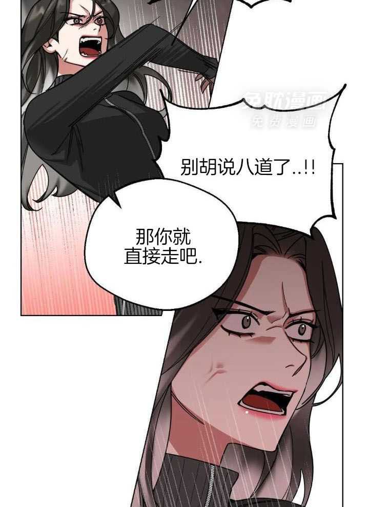 狂攻：弱点第4话图