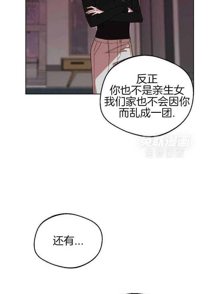 狂攻：弱点第4话图