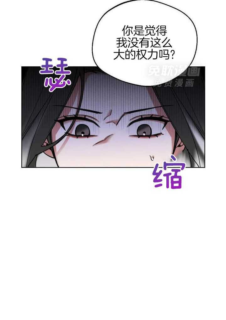 狂攻：弱点第4话图