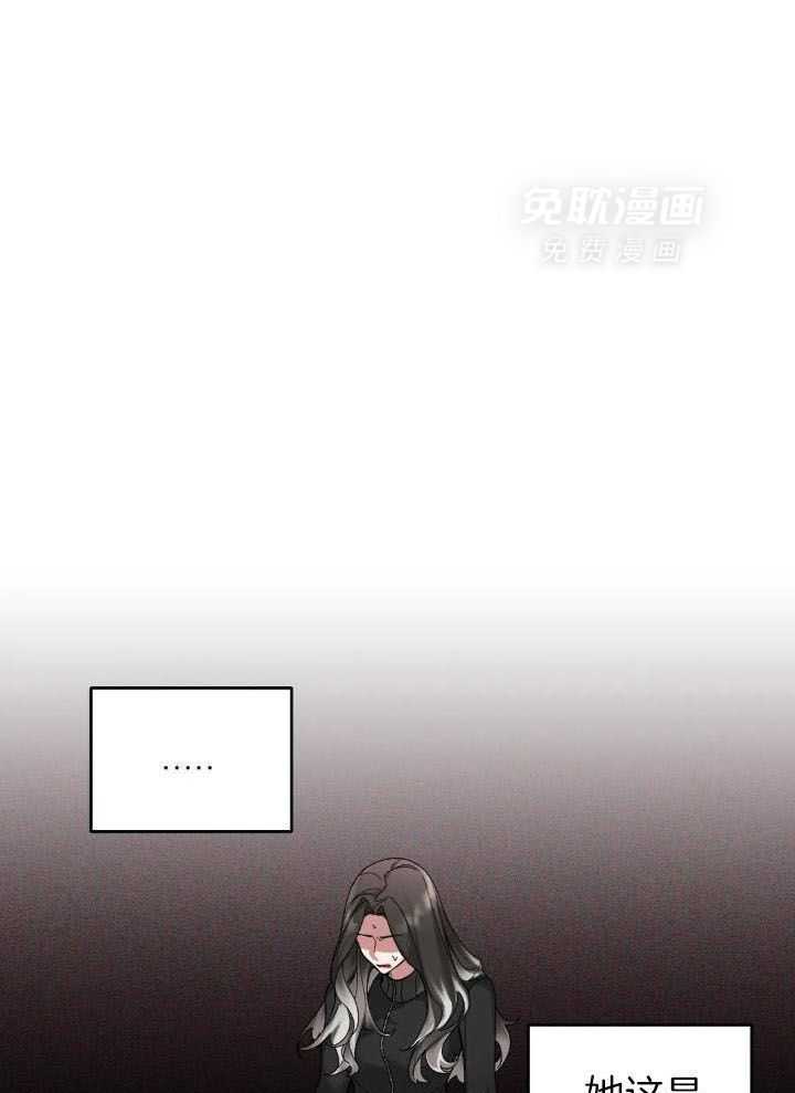 狂攻：弱点第5话图