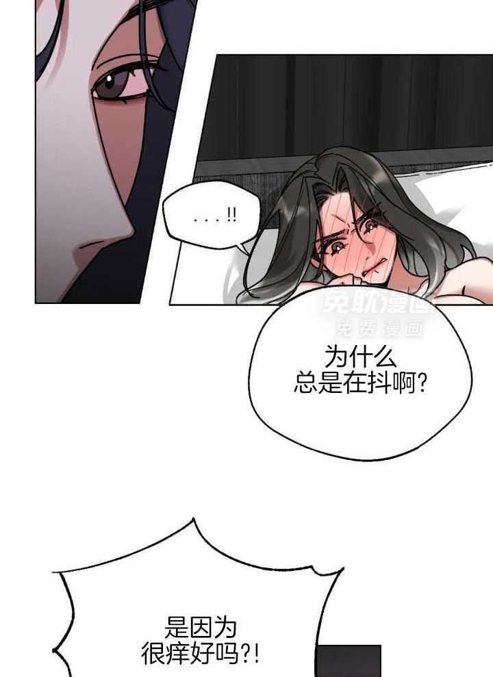 狂攻：弱点第5话图