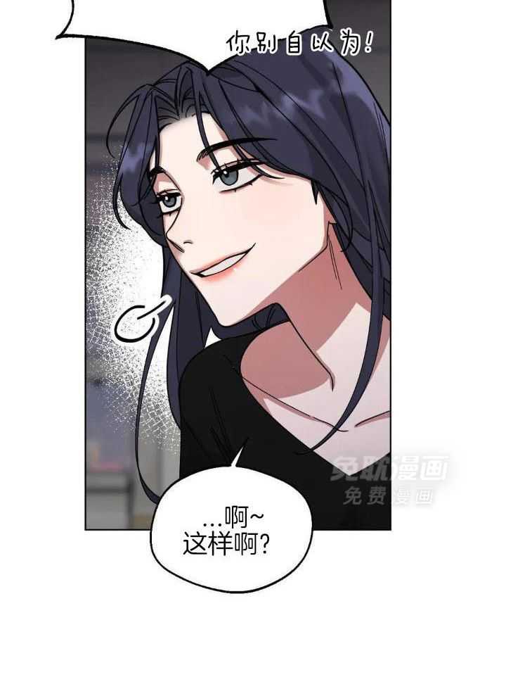 狂攻：弱点第5话图