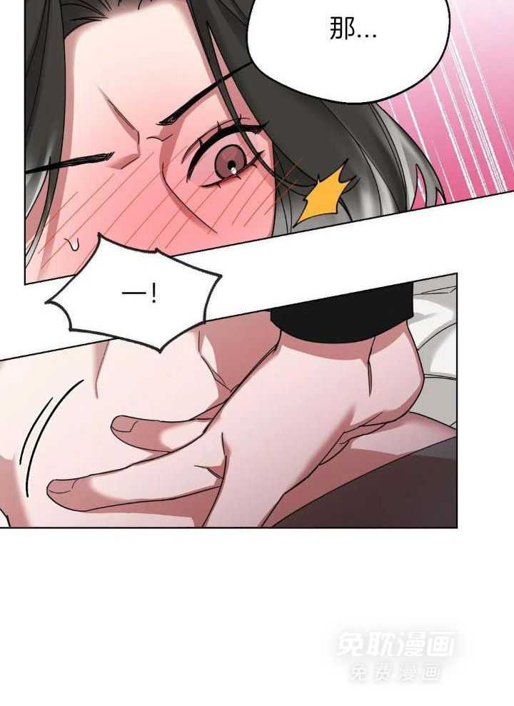 狂攻：弱点第5话图