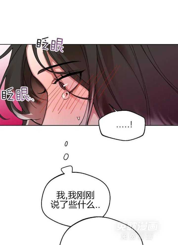 狂攻：弱点第5话图