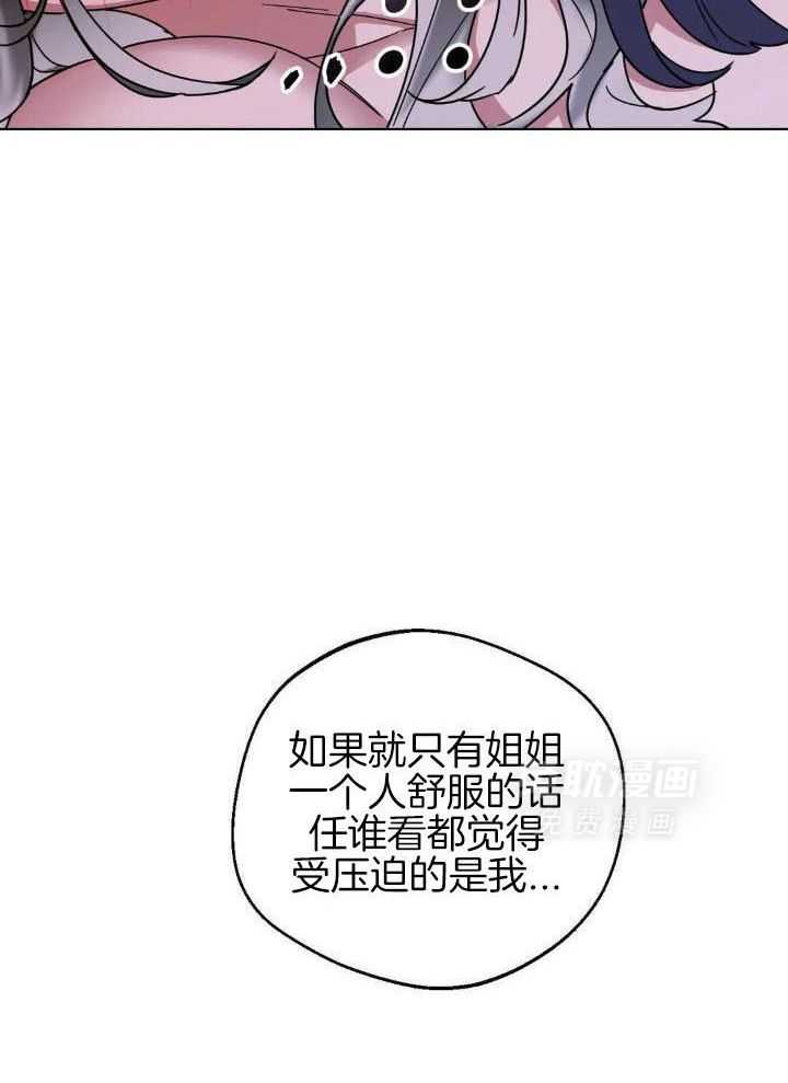 狂攻：弱点第5话图