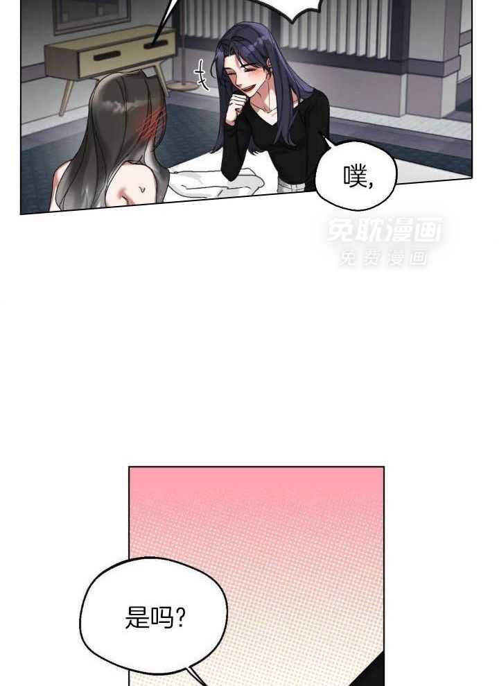 狂攻：弱点第5话图