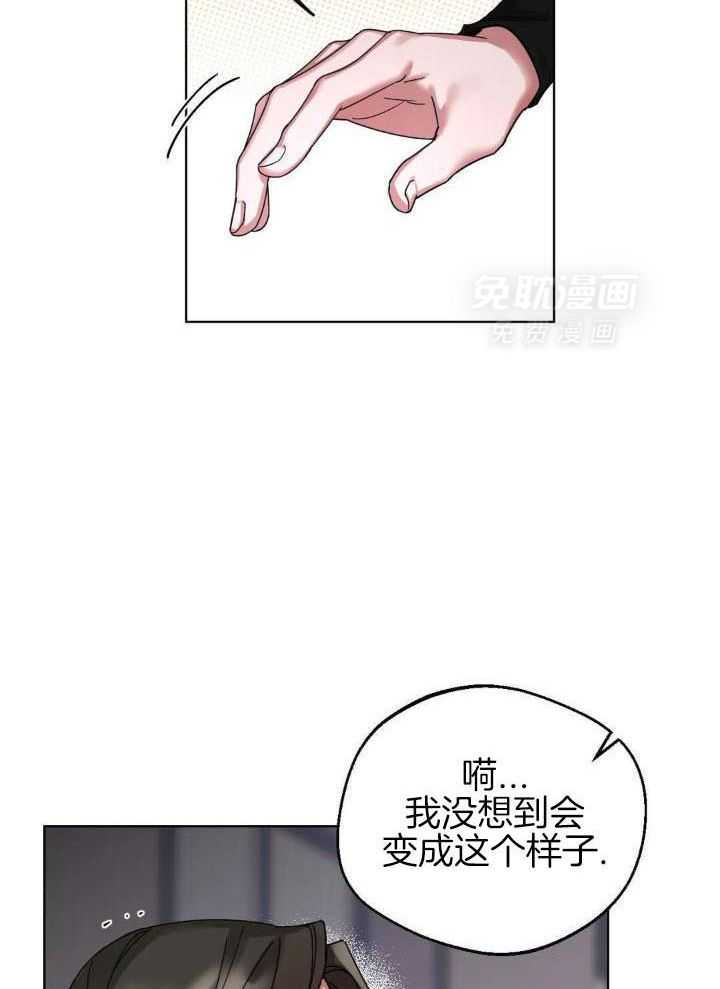 狂攻：弱点第5话图