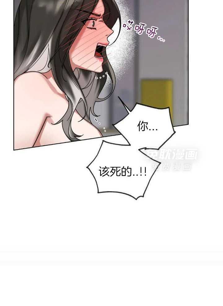 狂攻：弱点第5话图