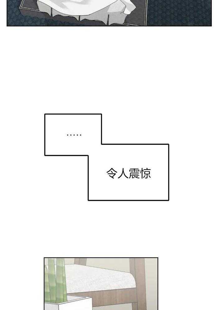 狂攻：弱点第6话图