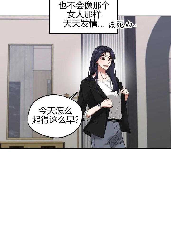 狂攻：弱点第6话图