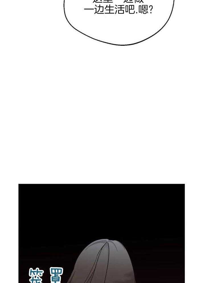 狂攻：弱点第6话图