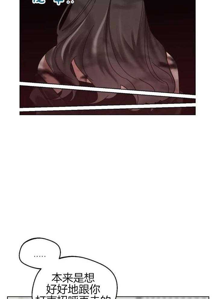 狂攻：弱点第6话图