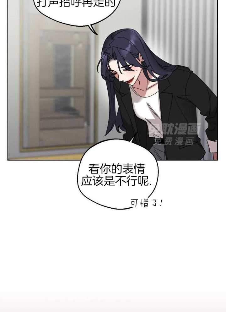 狂攻：弱点第6话图