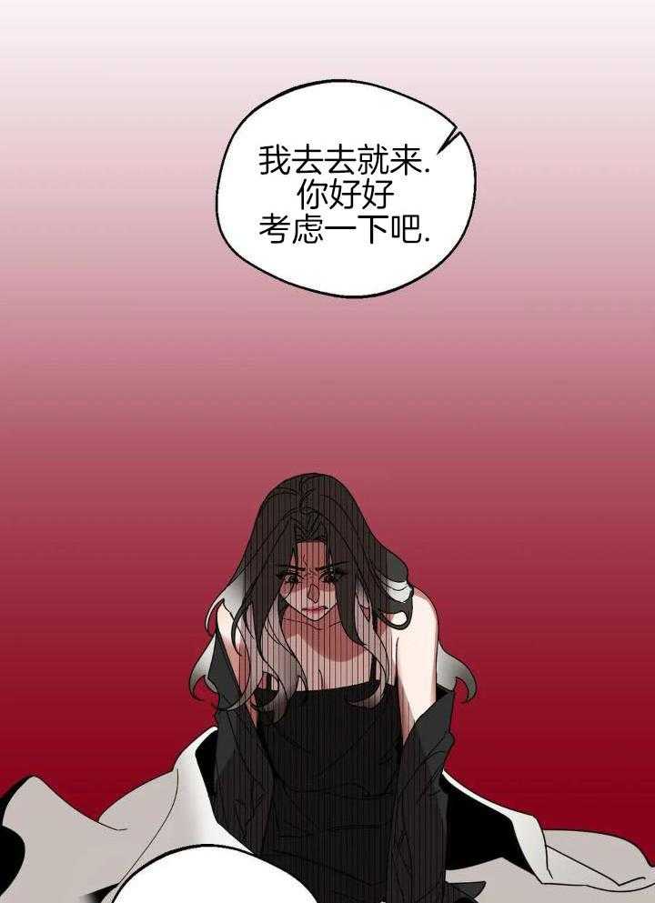 狂攻：弱点第6话图