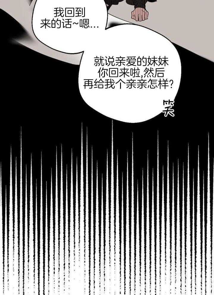 狂攻：弱点第6话图