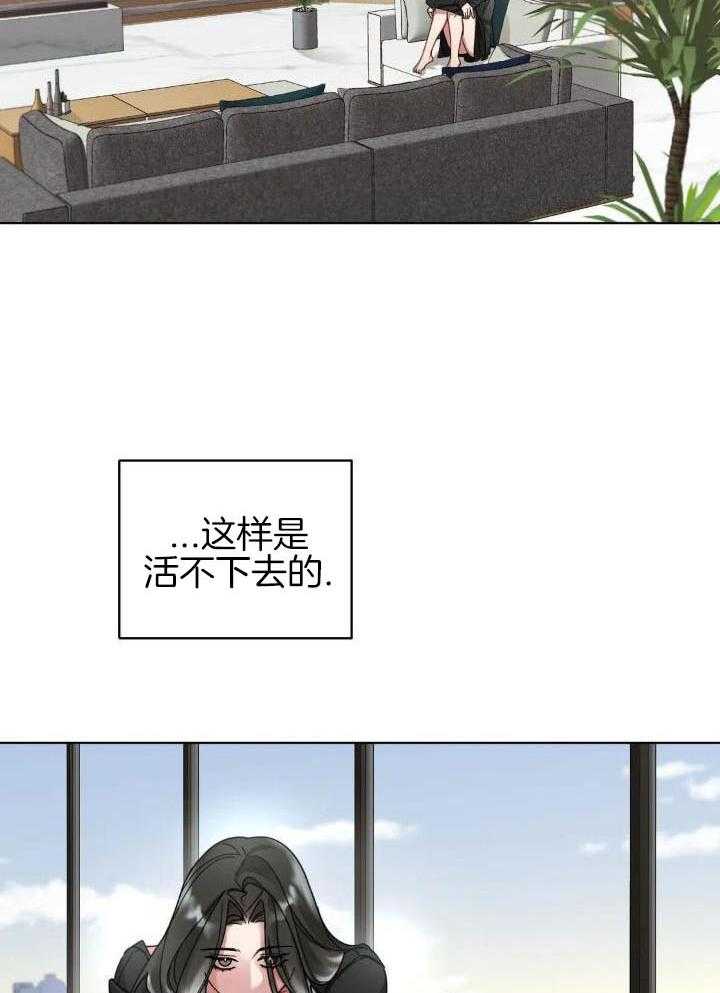 狂攻：弱点第6话图